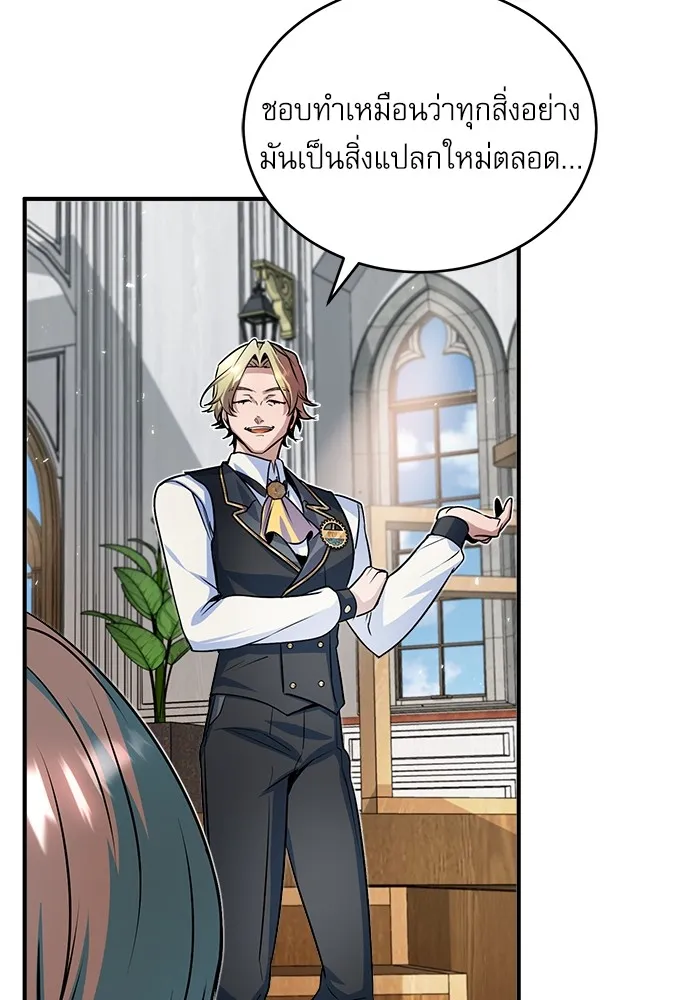 ศาสตราจารย์จำเป็นแห่งอะคาเดมี ตอนที่ 7 รูปที่ 136