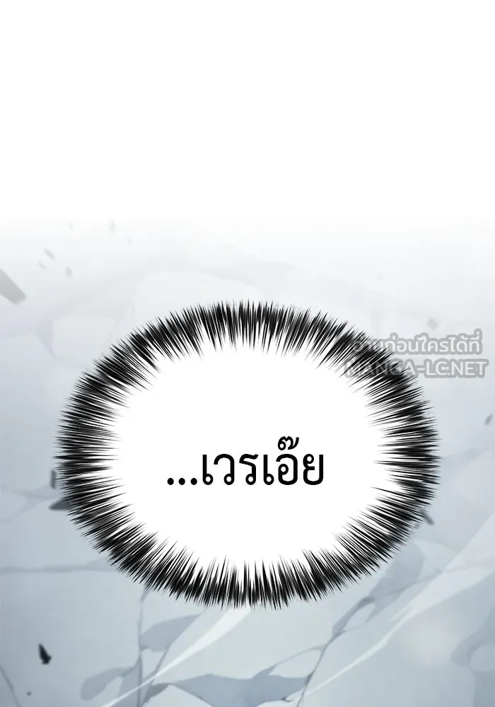 ลูกชายคนเล็กของดยุกคือมือสังหาร ตอนที่ 1 รูปที่ 123