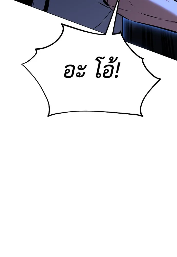ไอ้เพลเยอร์นั่น ฉันฆ่ามันเอง ตอนที่ 11 รูปที่ 191