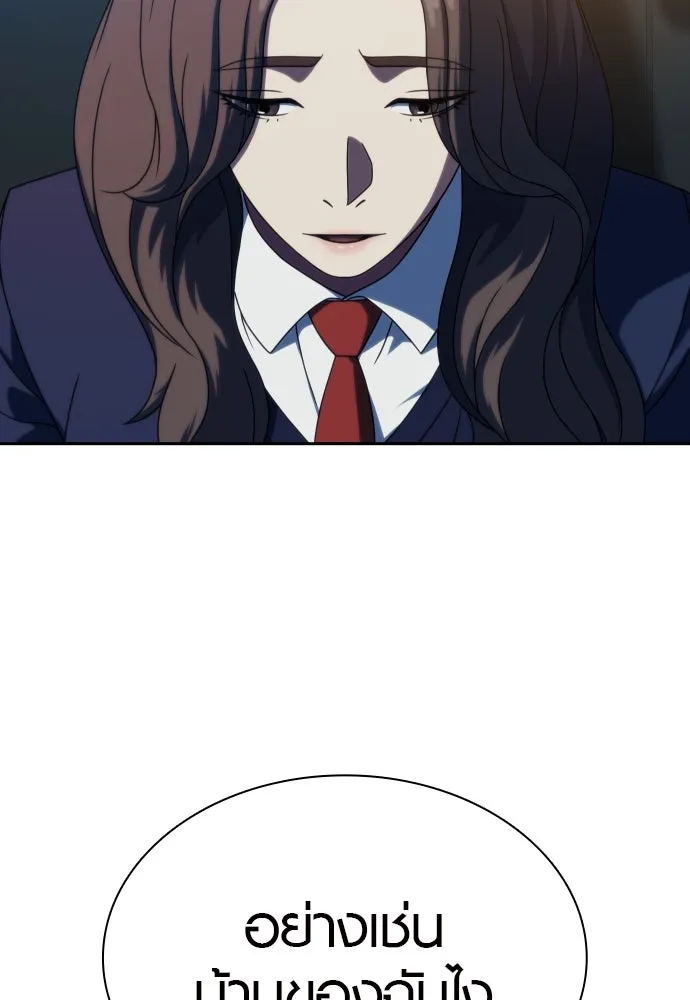 นักรบแช่แข็ง ตอนที่ 25 รูปที่ 58