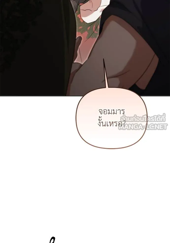 ราชินีจอมมาร ตอนที่ 65 รูปที่ 23