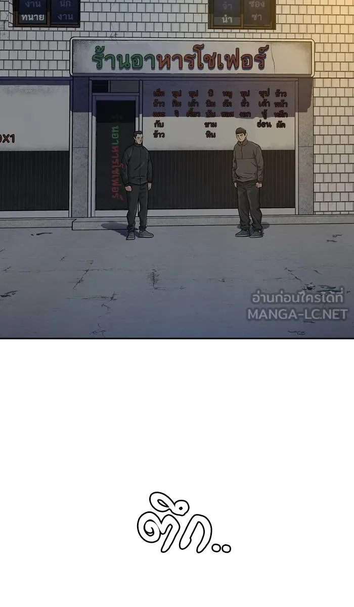 To not die ตอนที่ 41 รูปที่ 105