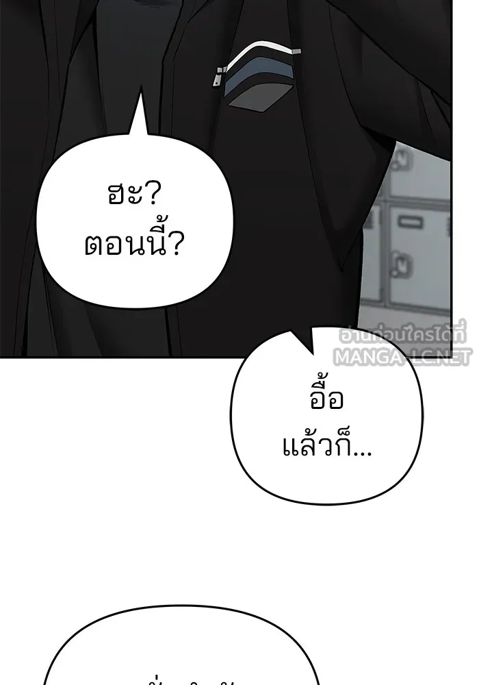 เลวฟาดเลว ตอนที่ 38 รูปที่ 138