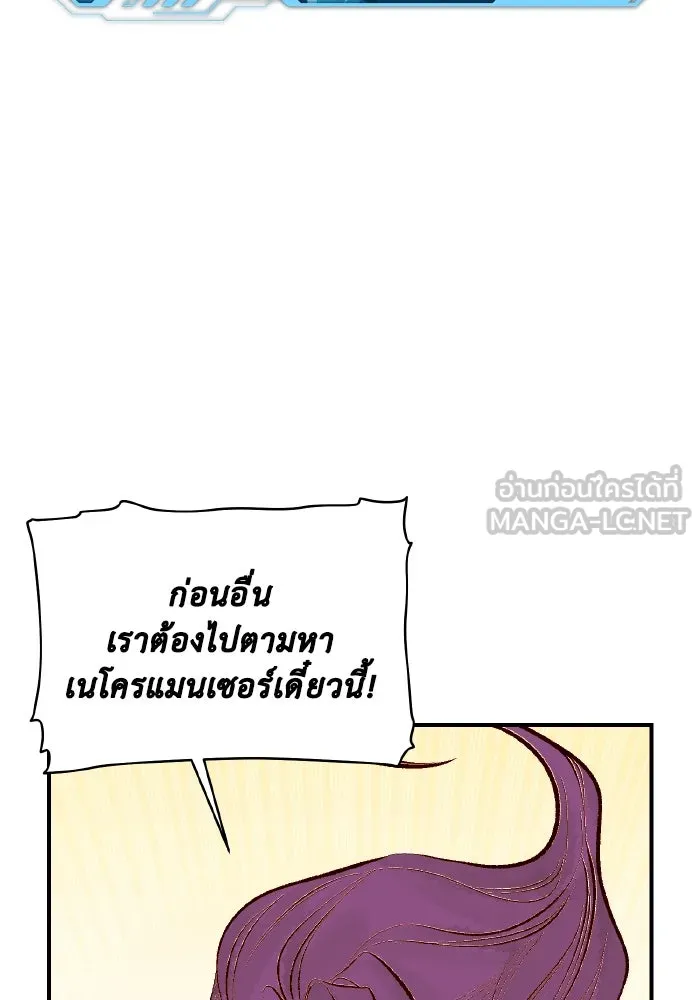 The Lone Necromancer ตอนที่ 87 รูปที่ 42