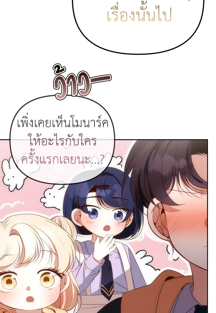 ยัยจิ๋วสมองแจ๋ว ตอนที่ 7 รูปที่ 58
