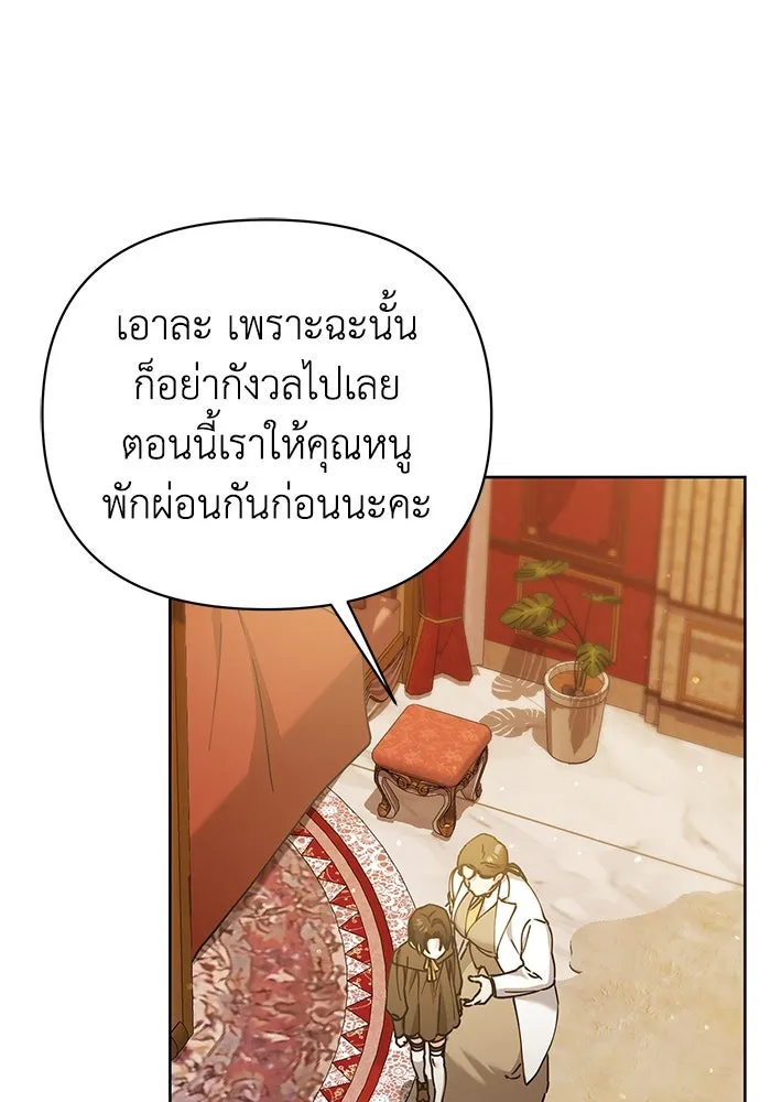ชีวิตใหม่ในตระกูลมือสังหาร ตอนที่ 25 รูปที่ 61