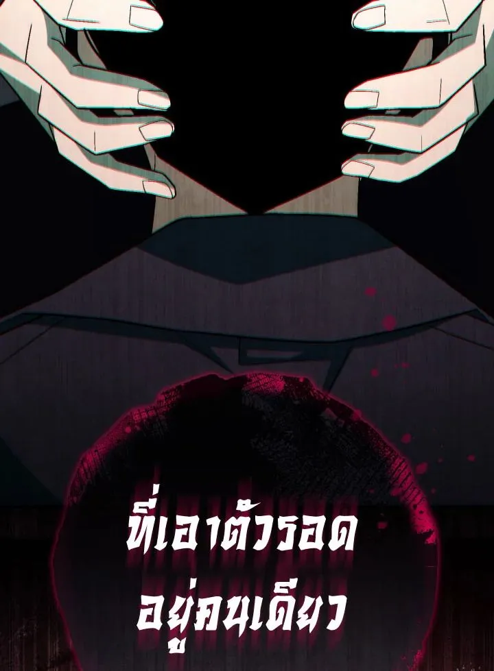 The Hero Returns ตอนที่ ตอนที่ 102 รูปที่ 82