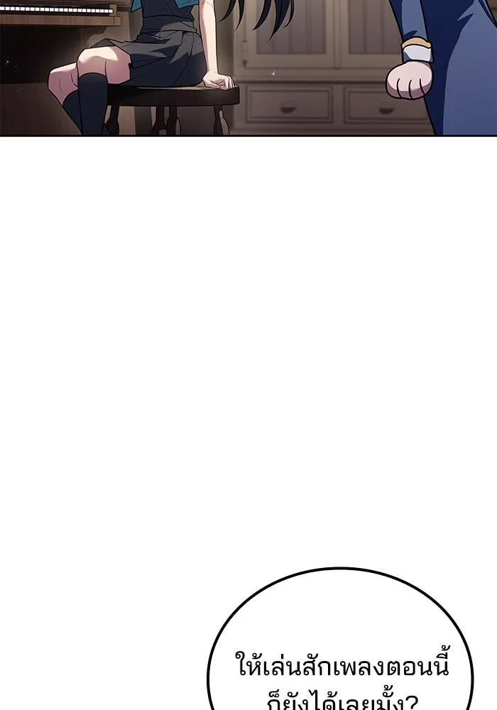 ครัวจอมเวท ตอนที่ 86 รูปที่ 23