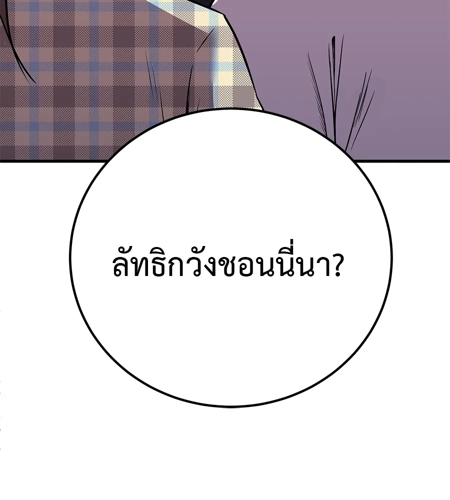 เรียกฉันว่าพระเจ้า ตอนที่ 3 ผู้ต้องการเป็นพระเจ้า รูปที่ 205