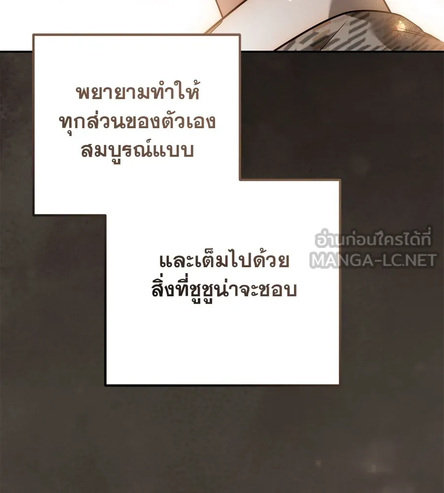 เรือนจำรัก ตอนที่ 24 รูปที่ 66
