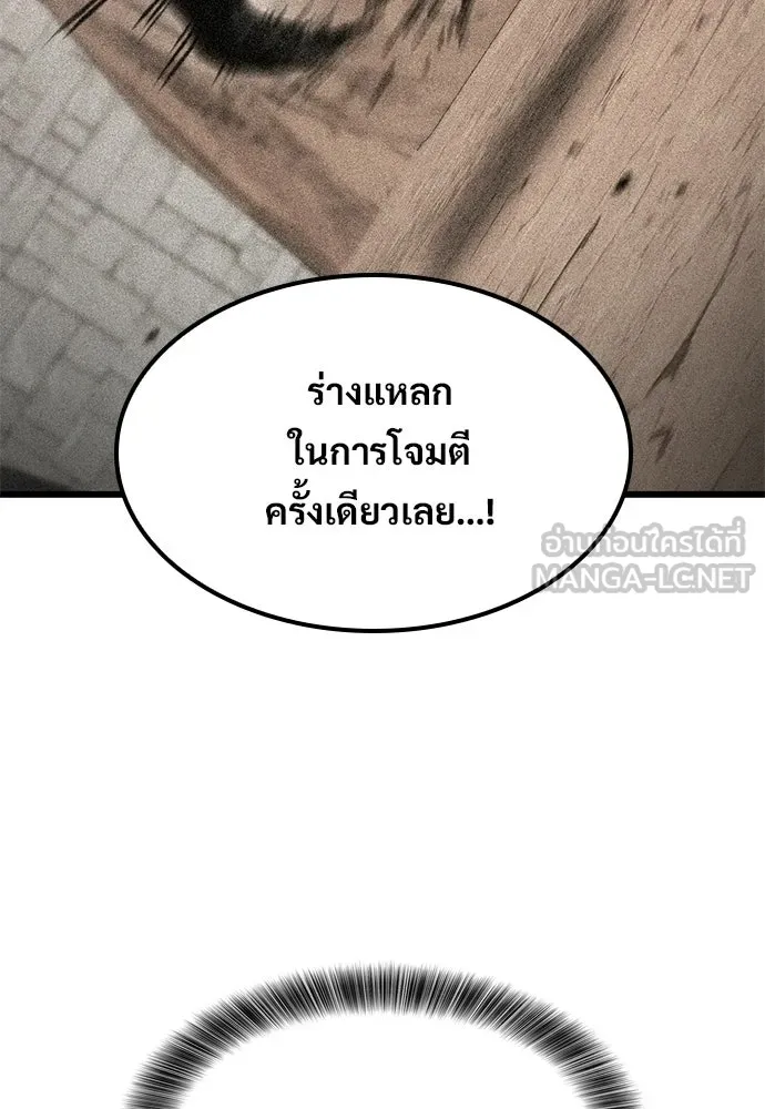 วิถีชาวนาของราชาปีศาจ ตอนที่ 63 รูปที่ 12