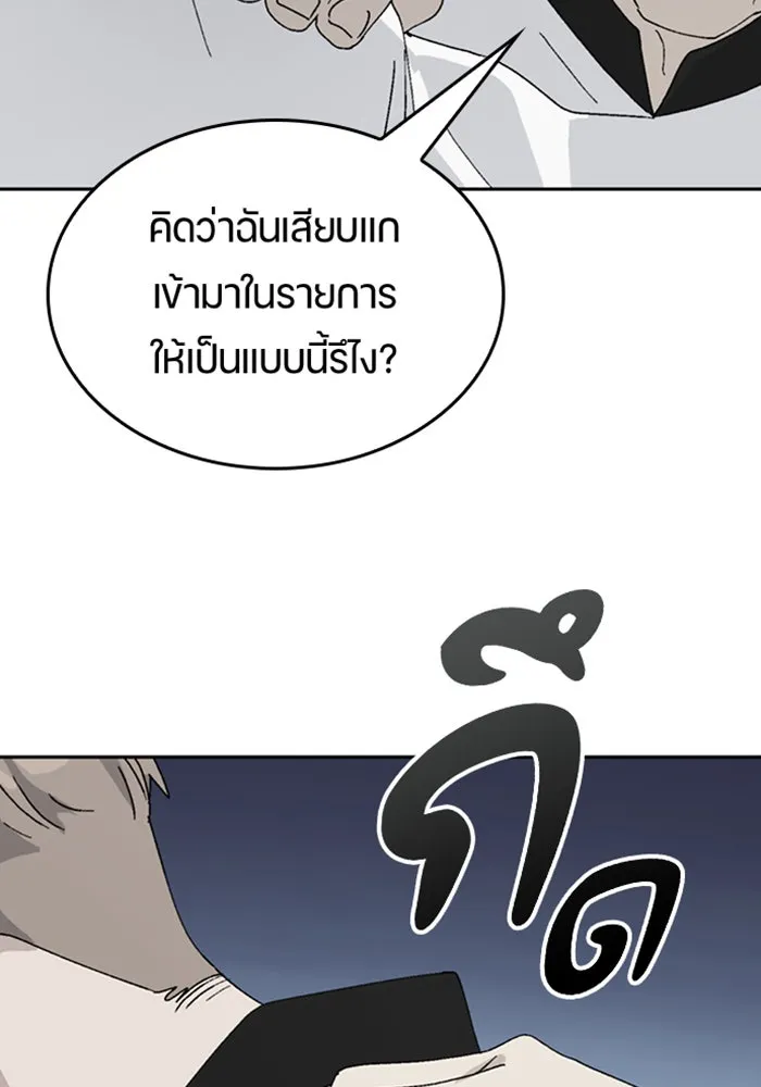 ตั้งแคมป์ฮีลใจในต่างโลก ตอนที่ 27 รูปที่ 56