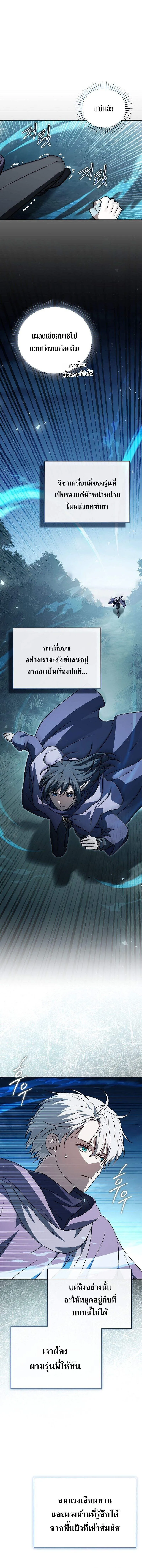 Concept Grasping Magic Genius อ_จฉร_ยะเวทมนตร_ ผ_ไขความล_บแห_งมานา ตอนที่ ตอนที่ 31 รูปที่ 2