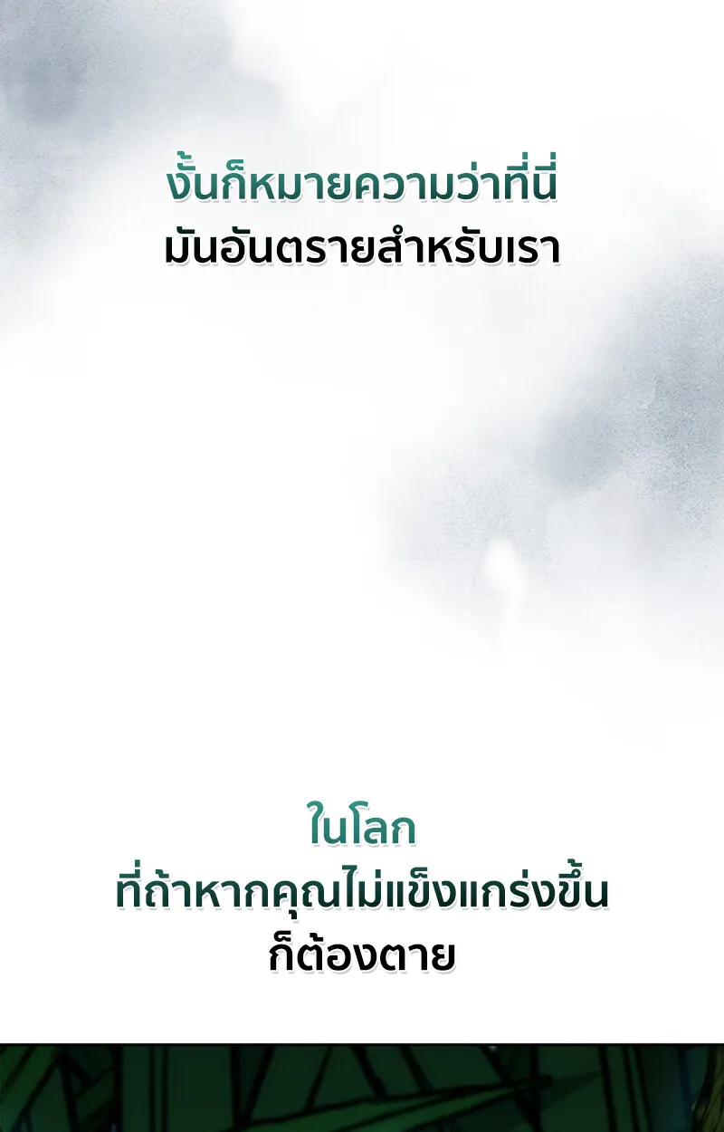 How to Survive Restructuring ว_ธ_เอาต_วรอดจากการปร_บโครงสร_าง ตอนที่ ตอนที่ 26 รูปที่ 112