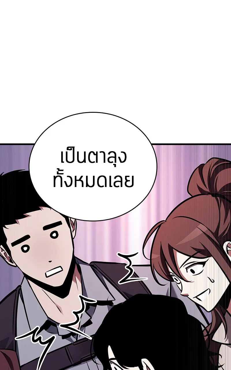 Omniscient Reader อ่านชะตาวันสิ้นโลก ตอนที่ 30 ปราสาทมืด (3) รูปที่ 44