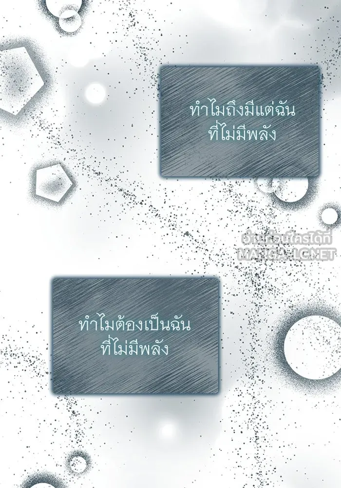 ครอบครัวพรรค์นั้น ฉันไม่มีวันกลับไป ตอนที่ 1 รูปที่ 75