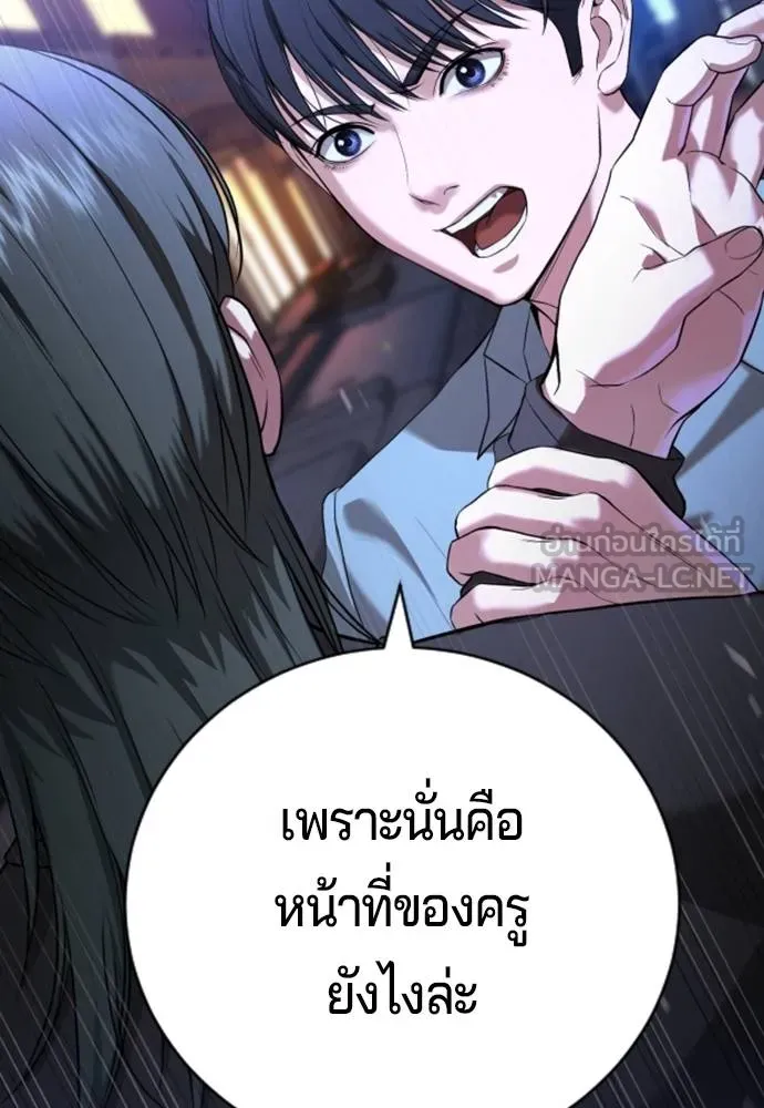 คูเซรา ตอนที่ 17 รูปที่ 25