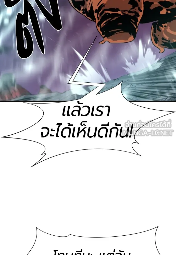 ยอดสถาปนิกผู้พิทักษ์อาณาจักร ตอนที่ 117 รูปที่ 81