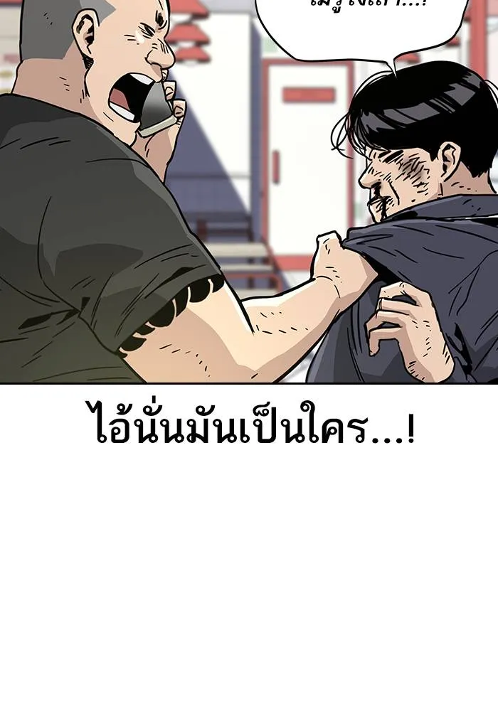 To not die ตอนที่ 9 รูปที่ 137