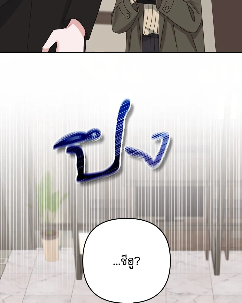 สามีที่ไม่ได้ขอ ตอนที่ 54 รูปที่ 100