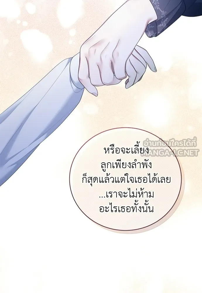สาวใช้อย่างฉัน ขอเลือกหันหลังให้นาย ตอนที่ 43 รูปที่ 69
