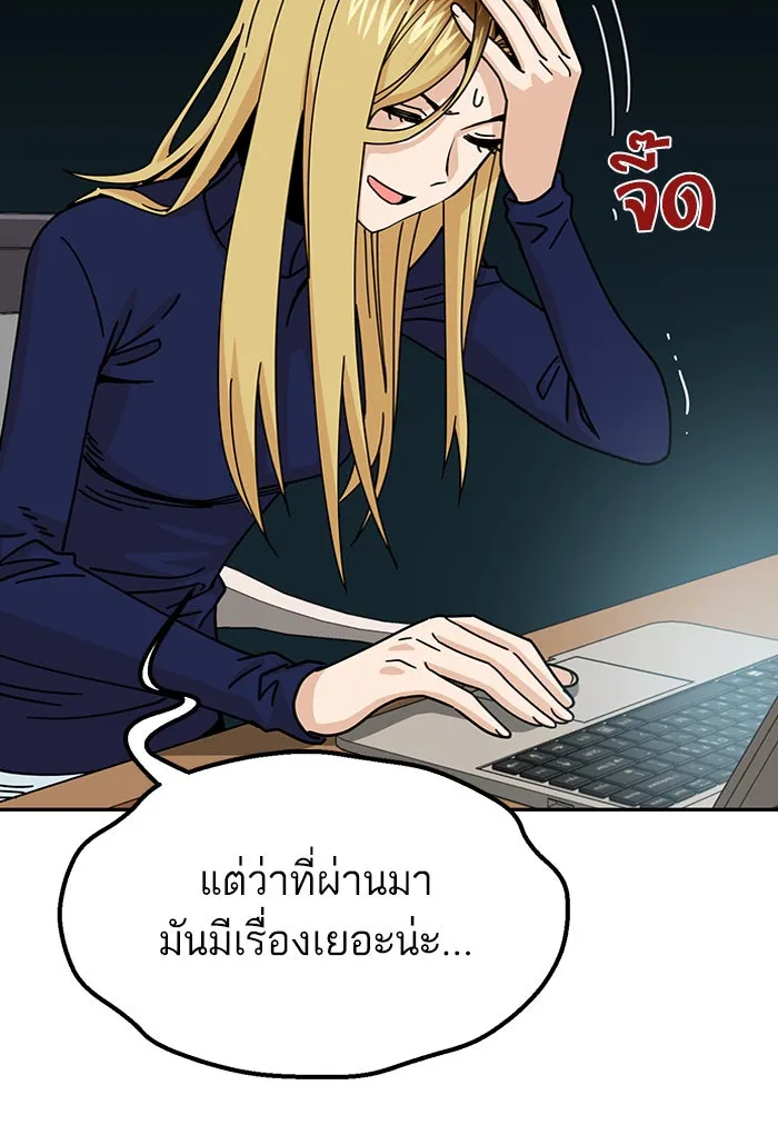 โชคชะตานำพารัก ตอนที่ 14 พอดีเลย รูปที่ 53