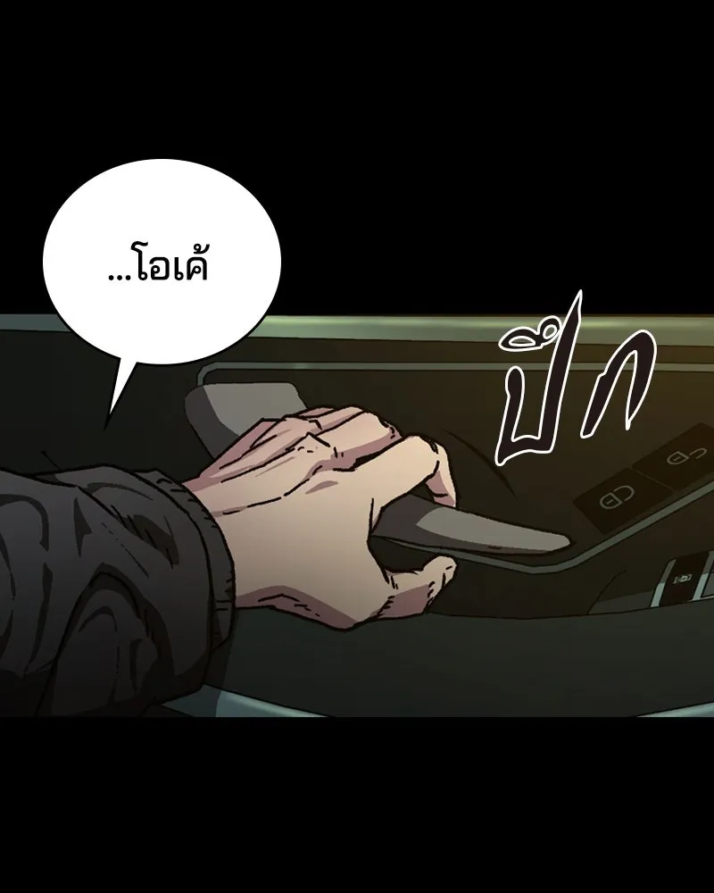 เกาลูน  ซาโรกา ตอนที่ 2 รูปที่ 133