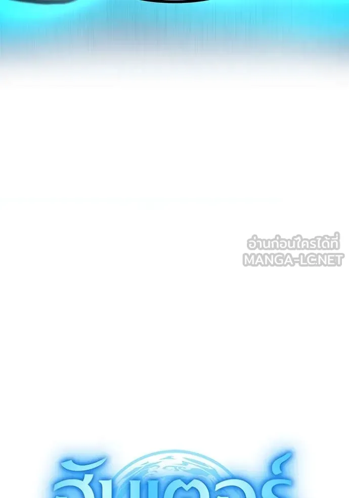 ฮันเตอร์สกิลโกง ตอนที่ 52 รูปที่ 4