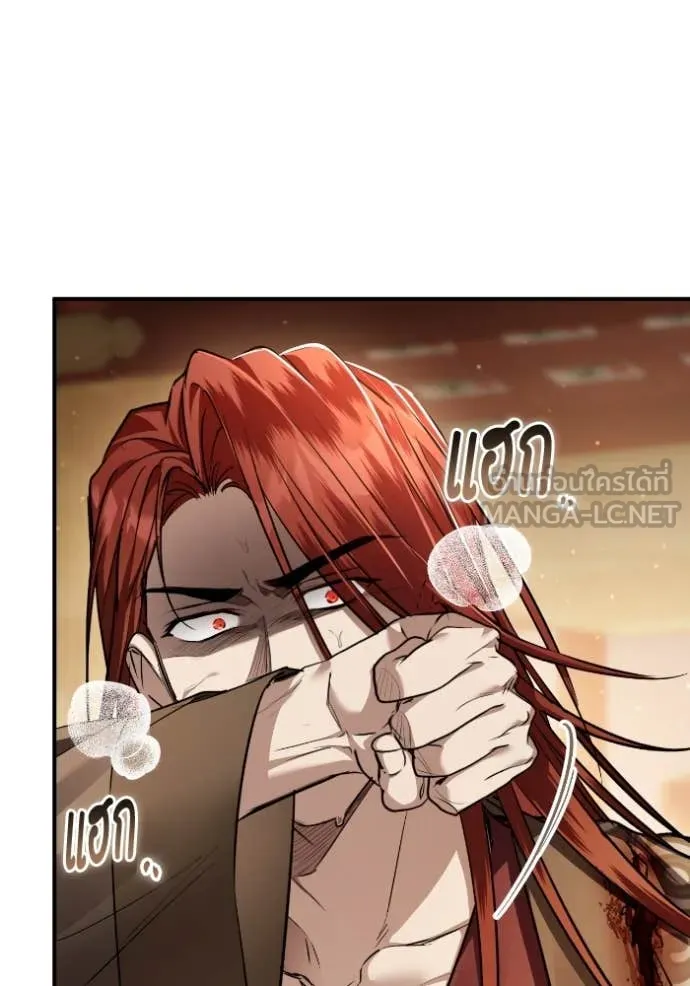 ยามหมาป่าทมิฬ ตอนที่ 55 รูปที่ 17