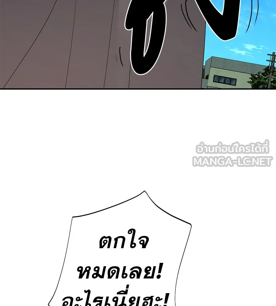 คอลเซ็นเตอร์เปลี่ยนชีวิต ตอนที่ 52 อัปเกรด รูปที่ 33