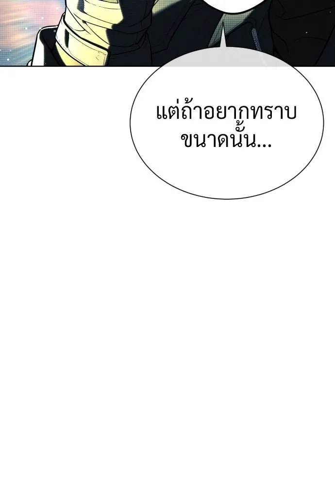 นักฆ่าย้อนวัย ตอนที่ 136 รูปที่ 257