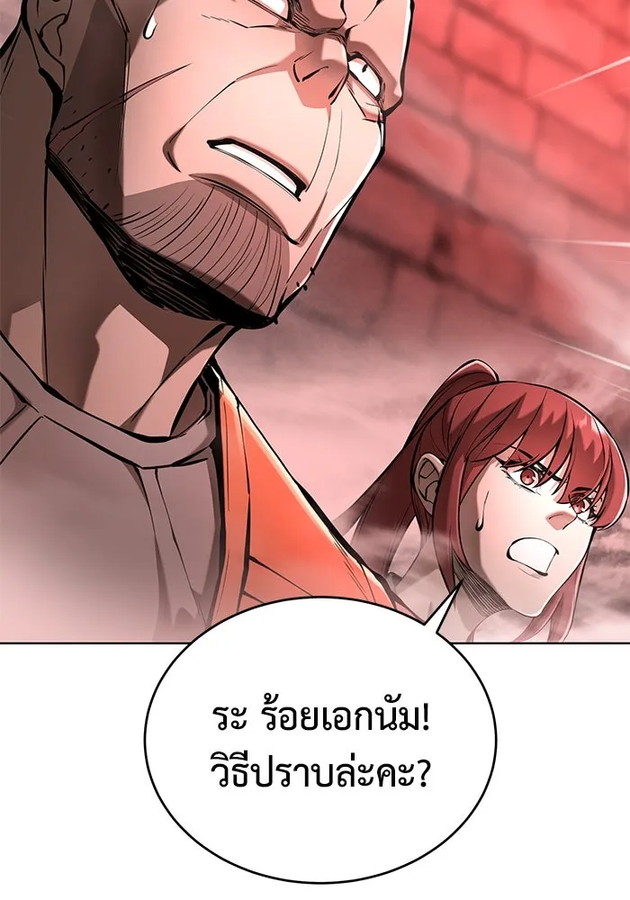 การกลับมาของทรราชวันสิ้นโลก ตอนที่ 30 รูปที่ 7