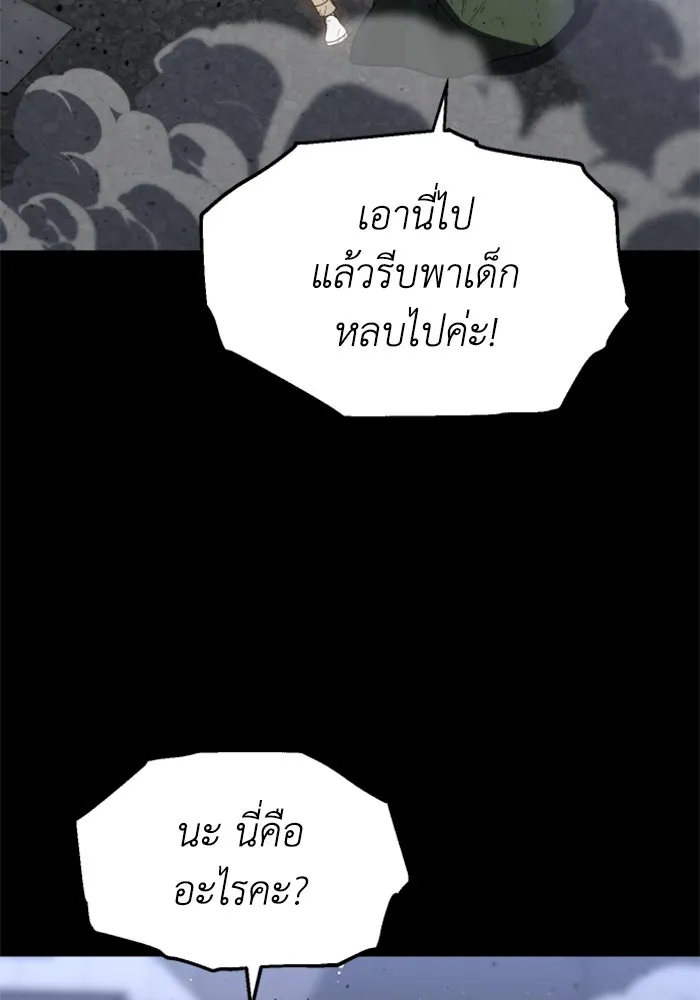 อดีตบอสหอคอย ตอนที่ 80 รูปที่ 70
