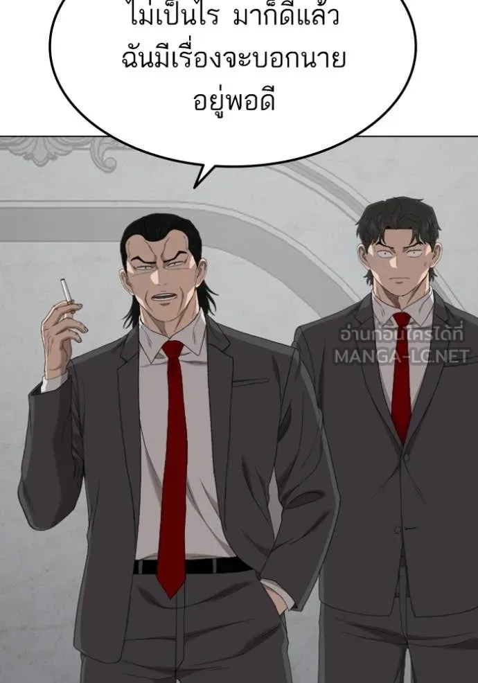 BAD GUY ตอนที่ 264 รูปที่ 122