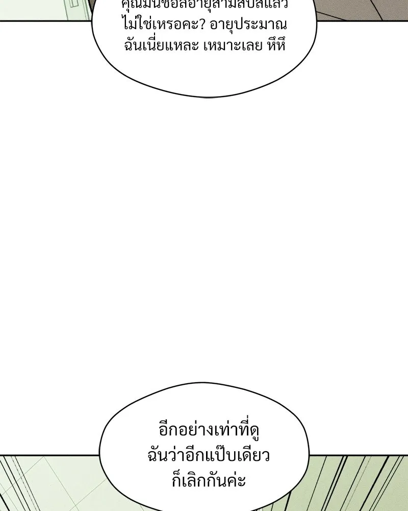 บุปผารุ่มราคะ ตอนที่ 108 รูปที่ 139