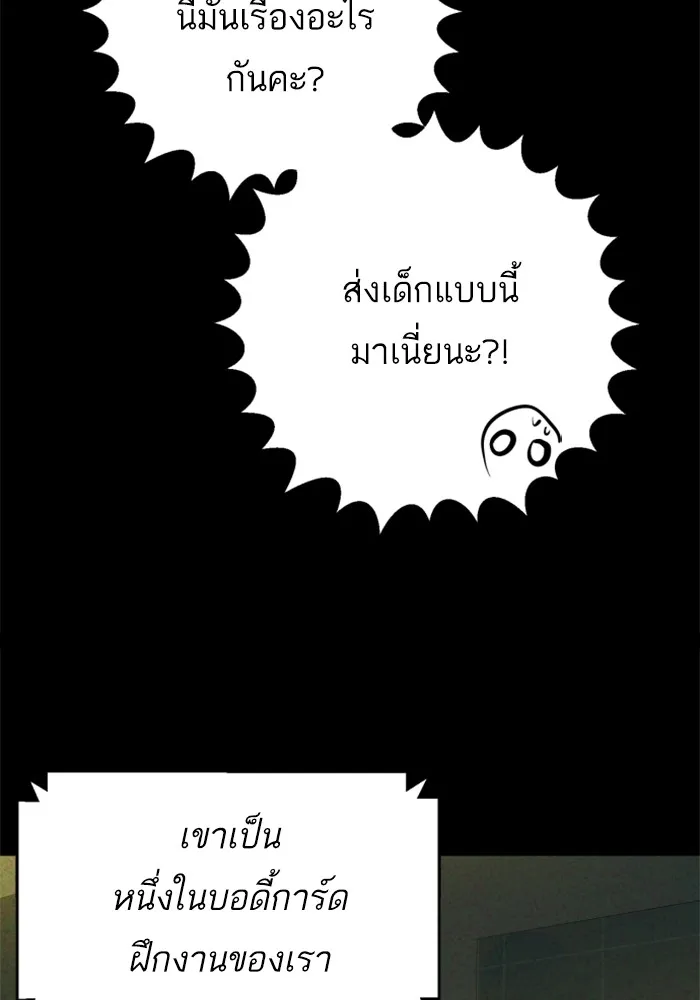 พี่ชายสายบอดี้การ์ด ตอนที่ 178 รูปที่ 40