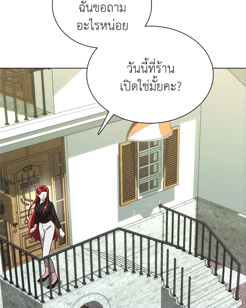 คนสวนโลกฮันเตอร์ ตอนที่ 5 รูปที่ 14