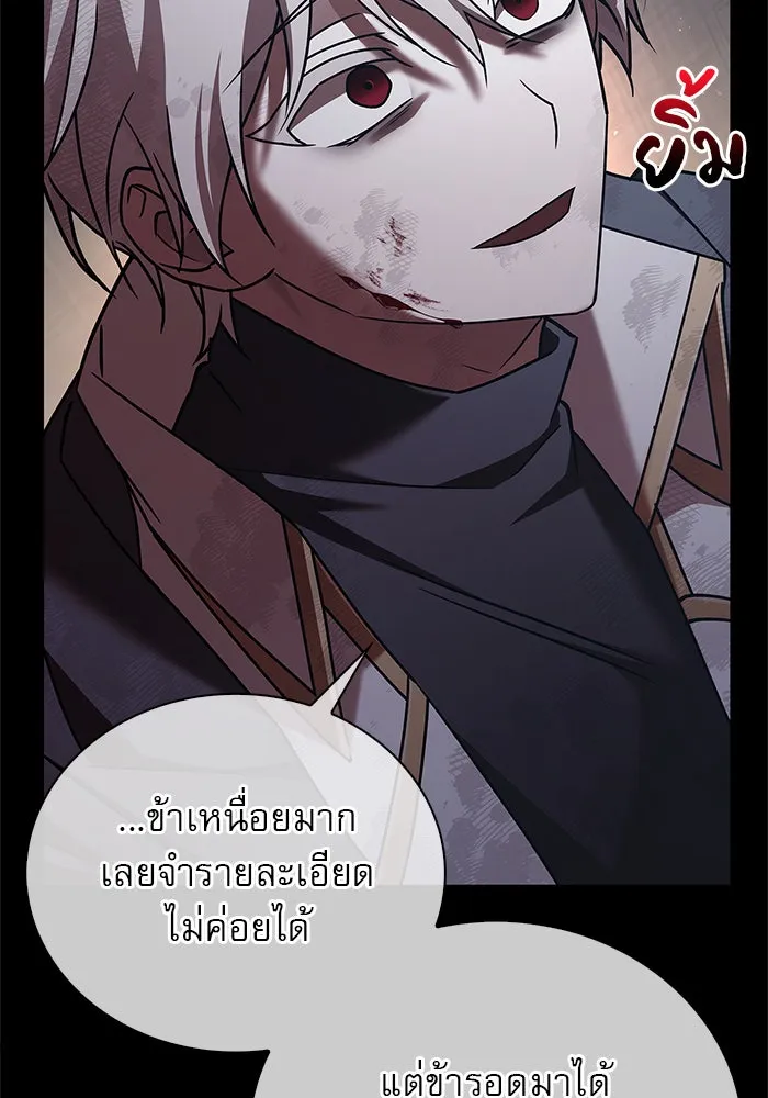 ผมไม่ได้เก่งอย่างที่คิด ตอนที่ 22 รูปที่ 109