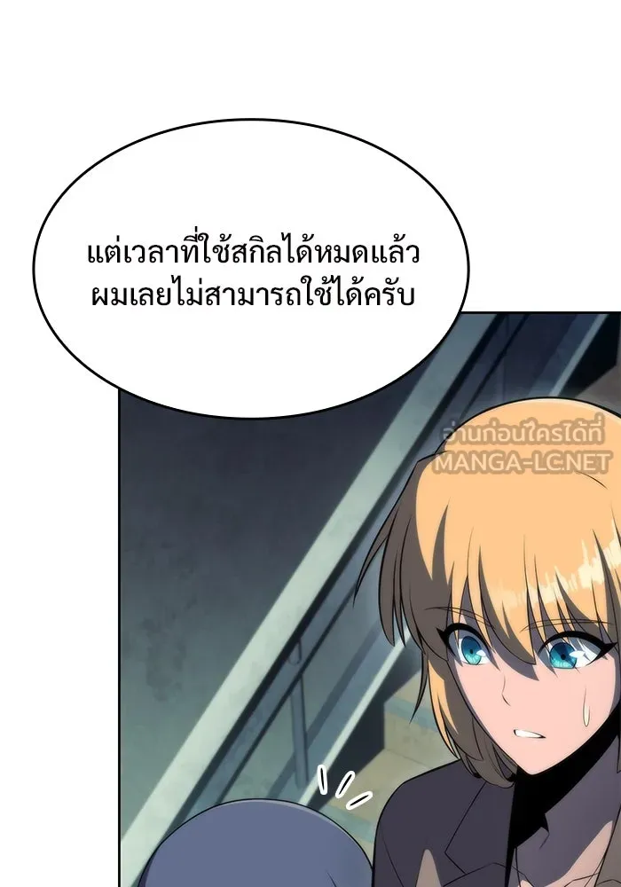 ผู้เล่นหน้าใหม่เลเวลแมกซ์ ตอนที่ 64 ไหโสโครก (1) รูปที่ 6