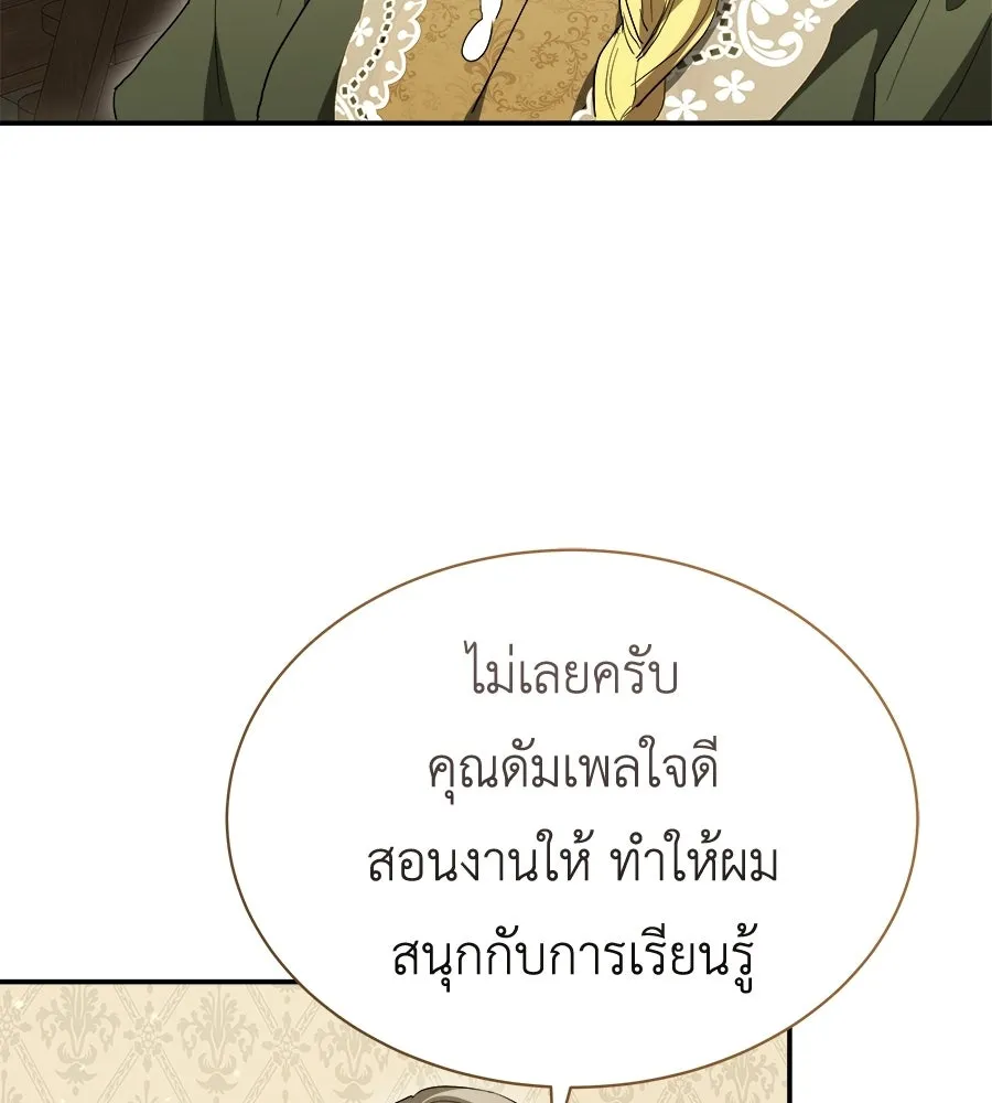 สัญญารักฉบับสุดท้าย ตอนที่ 37 รูปที่ 44