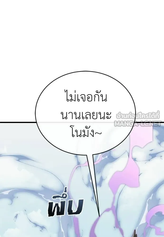 ยมราชลงทัณฑ์ ตอนที่ 128 รูปที่ 182