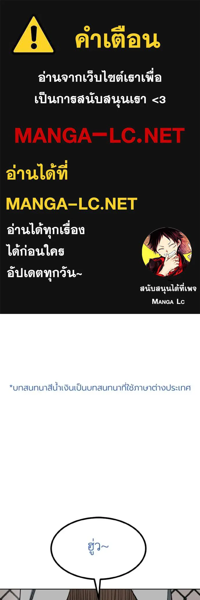 ราชาแห่งอ็อกทากอน ตอนที่ 148 รูปที่ 1