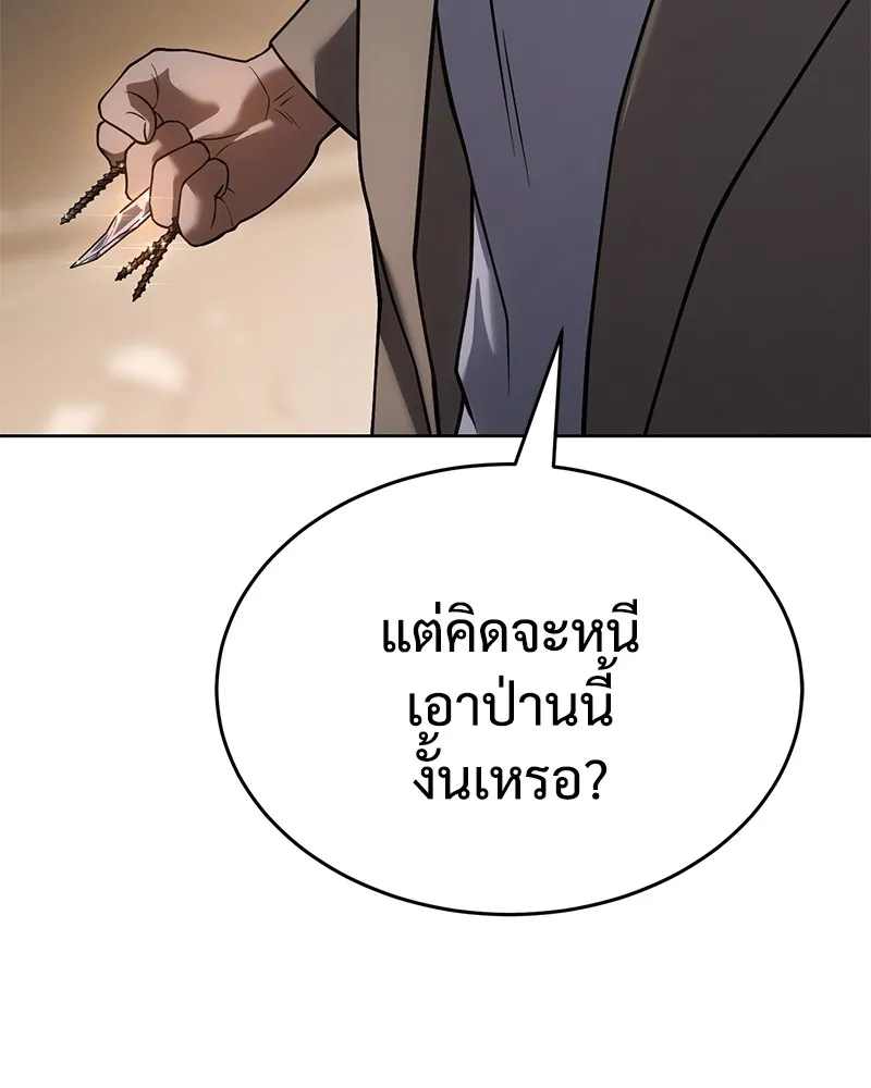 แบคXX ตอนที่ 31 รูปที่ 11