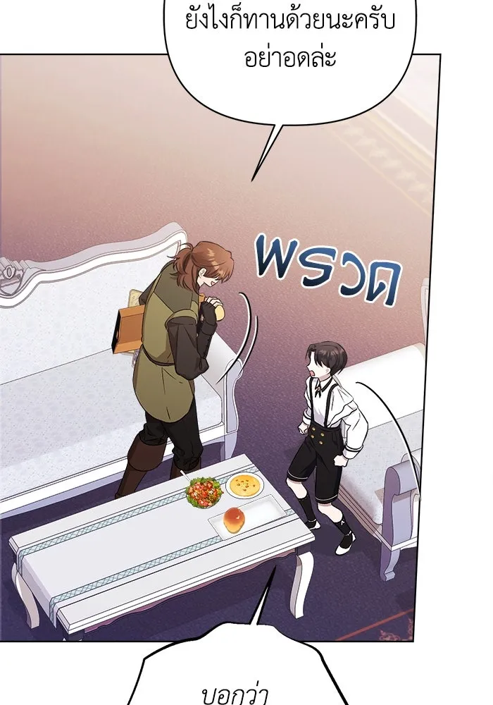 ชีวิตใหม่ในตระกูลมือสังหาร ตอนที่ 8 รูปที่ 37