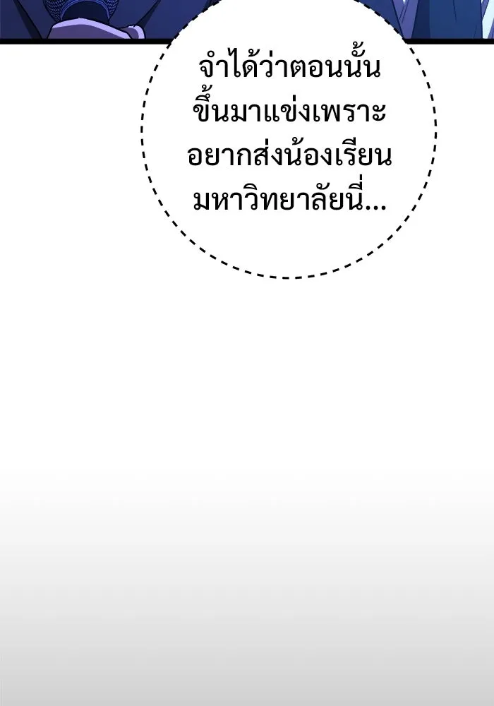 ราชินีนักบู๊ ตอนที่ 80 รูปที่ 142