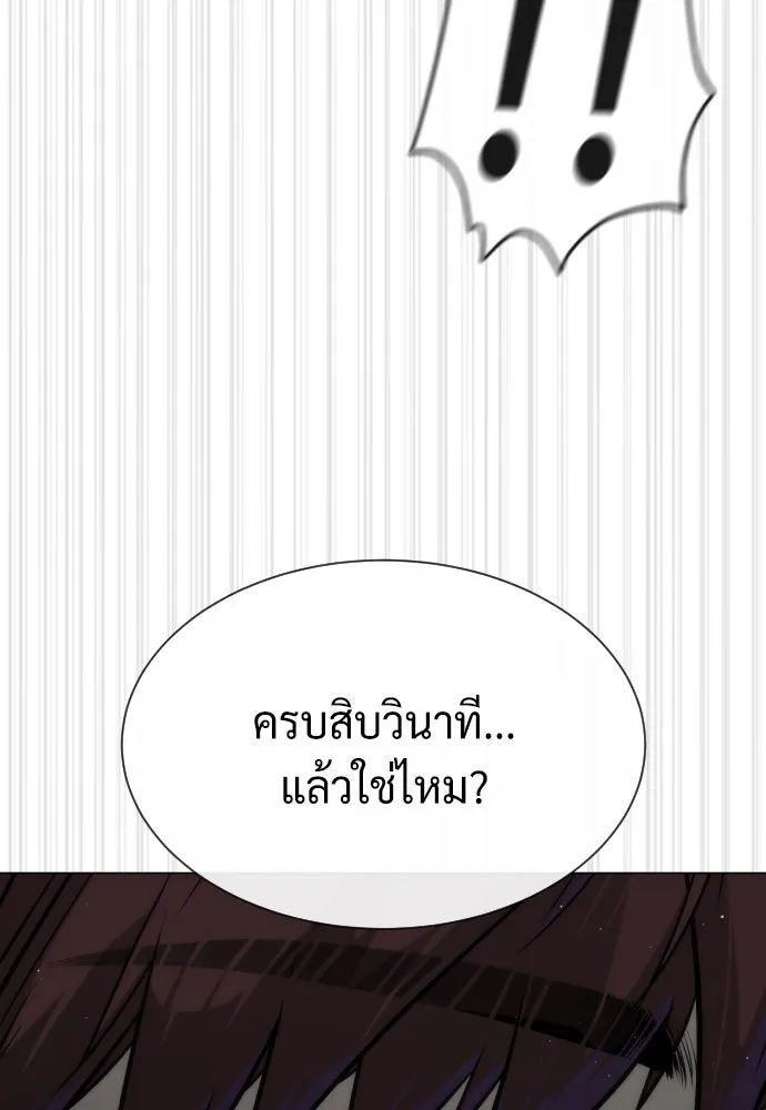 นักฆ่าย้อนวัย ตอนที่ 67 รูปที่ 5