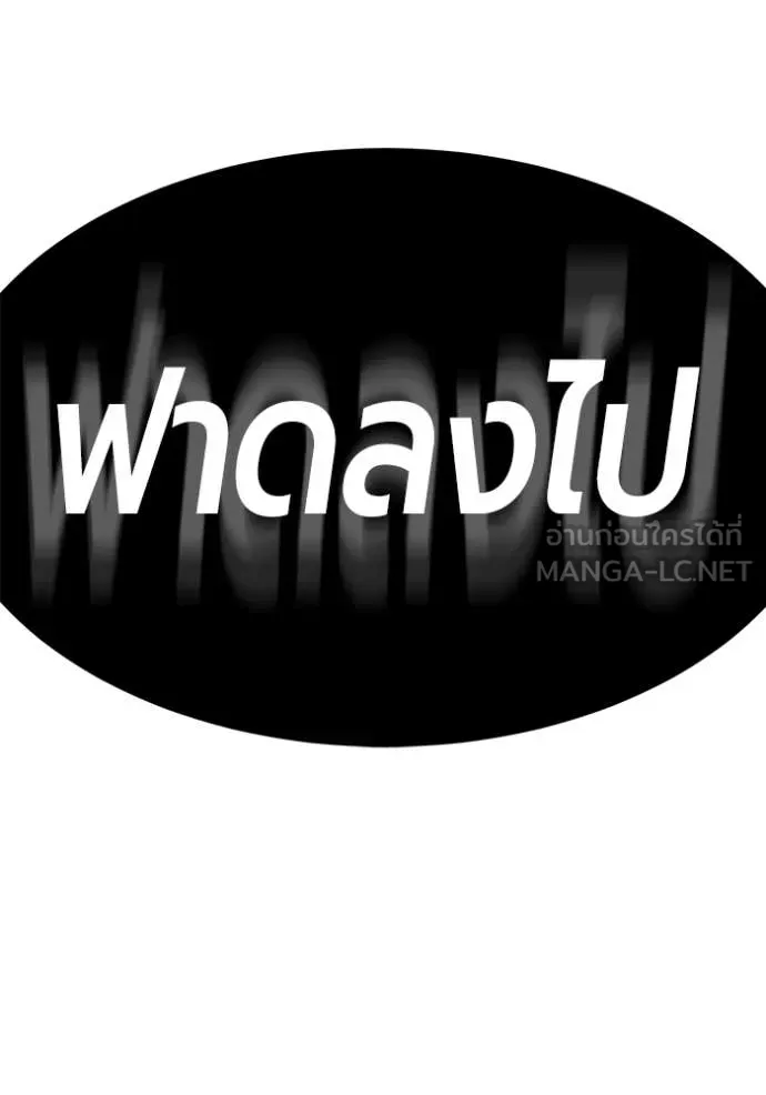 +99 ท่อนไม้ ตอนที่ 74 รูปที่ 161