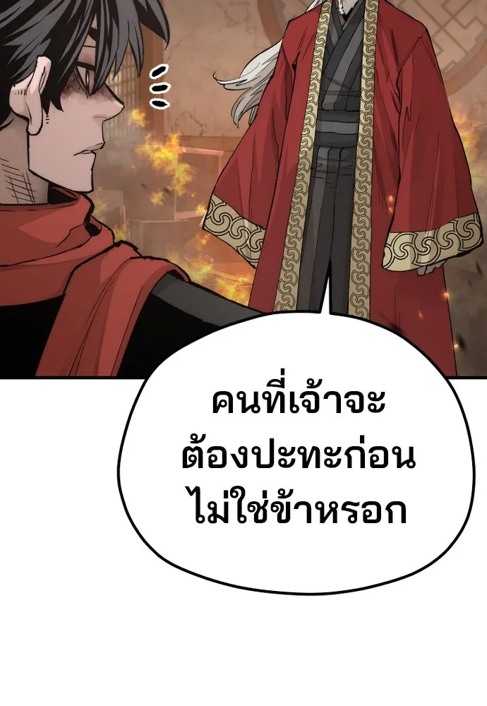 เส้นทางสู่เทพมาร ตอนที่ 118 รูปที่ 7