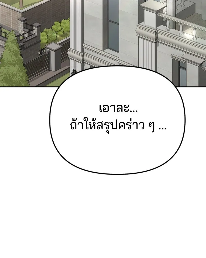 จ้า แม่คนสวย ตอนที่ 2 รูปที่ 143
