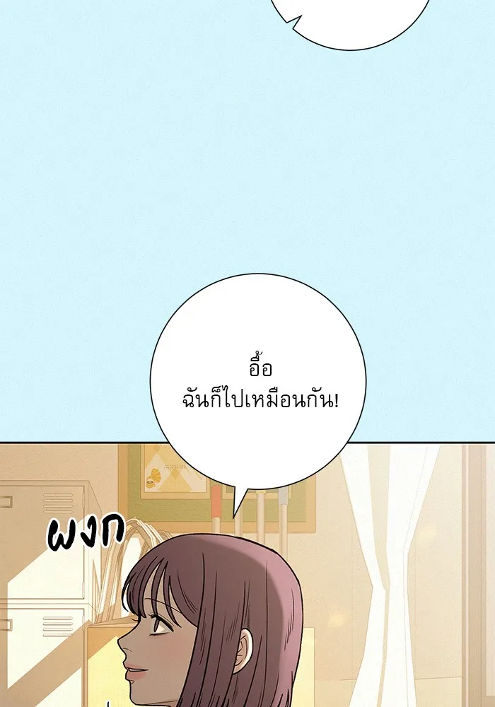 ปฏิบัติการรักวุ่นหัวใจ ตอนที่ 85 รูปที่ 77